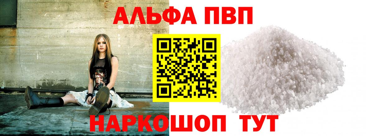 Alpha PVP VHQ Заволжье