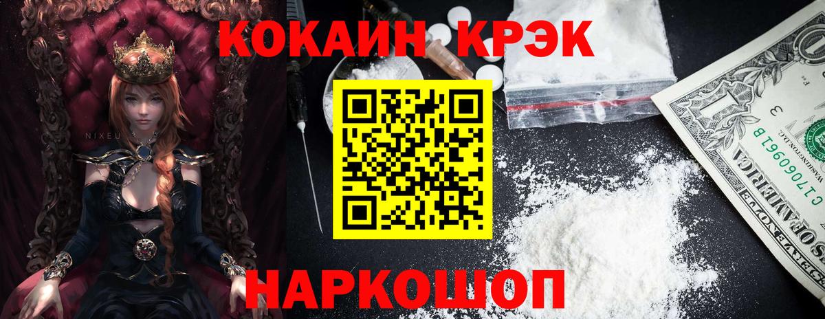 Заволжье  КОКАИН Fish Scale  Вход с VPN 