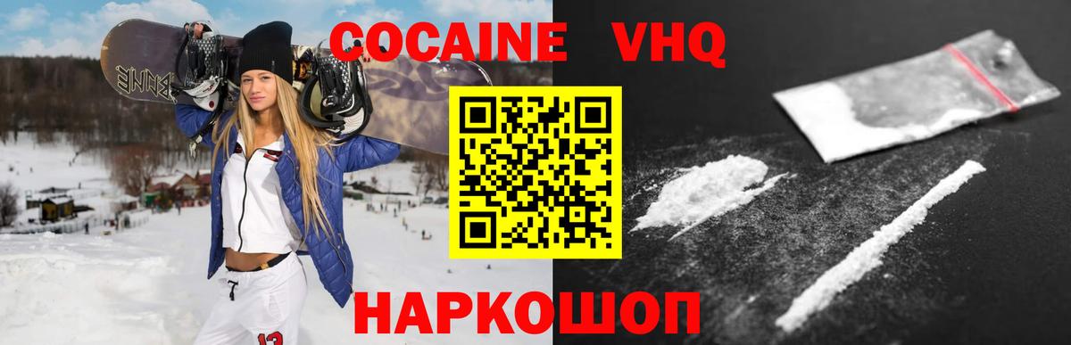 Cocaine Эквадор Заволжье