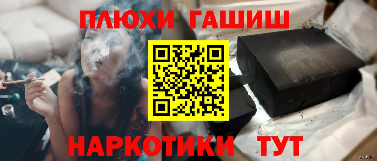 ГАШ  ГАШИШ Изолятор  Гашиш AMNESIA HAZE  Вход с VPN  Заволжье 