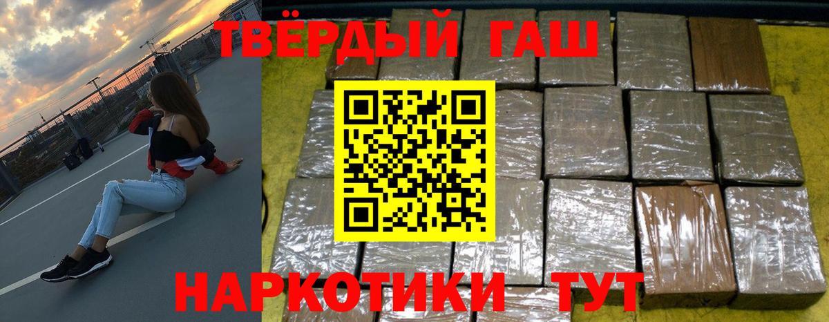 ГАШ hashish Заволжье