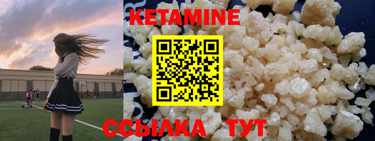 hydra как зайти  Вход с VPN  Заволжье  Кетамин VHQ 