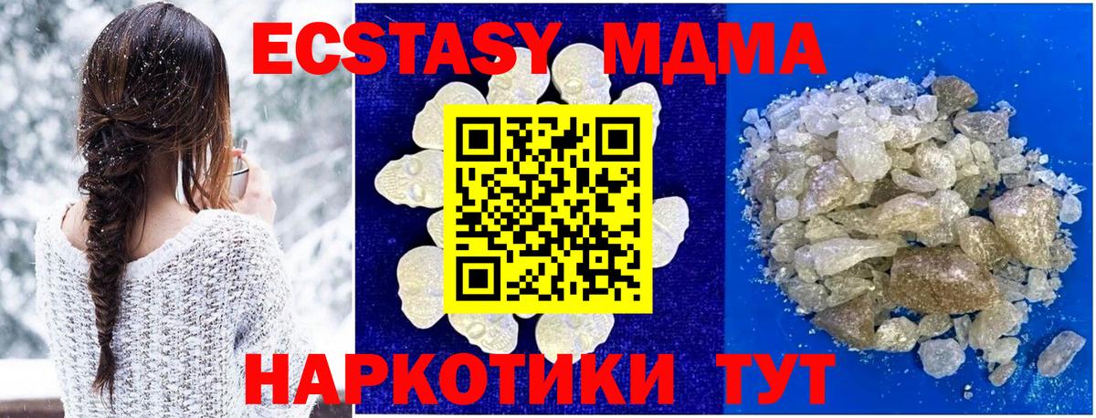 MDMA VHQ Заволжье
