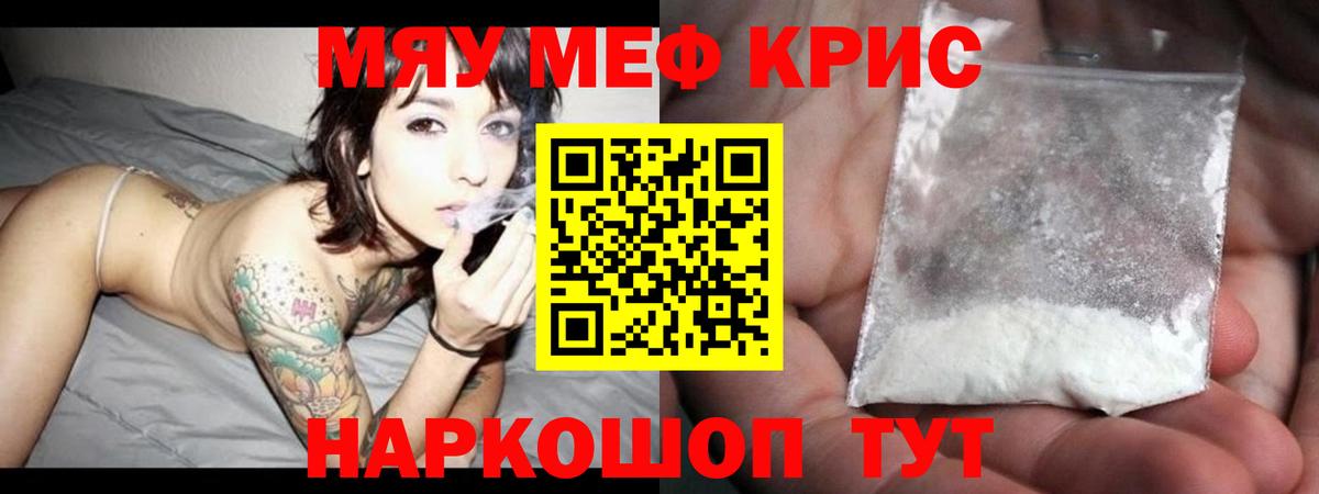 Меф Заволжье