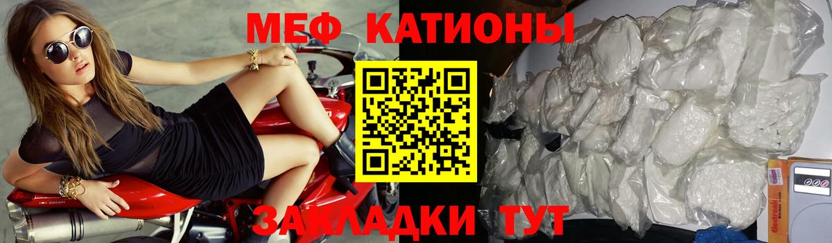 Заволжье  Меф mephedrone  МЯУ-МЯУ  где можно купить   Вход с VPN  Меф  mega сайт  Мефедрон мяу мяу 