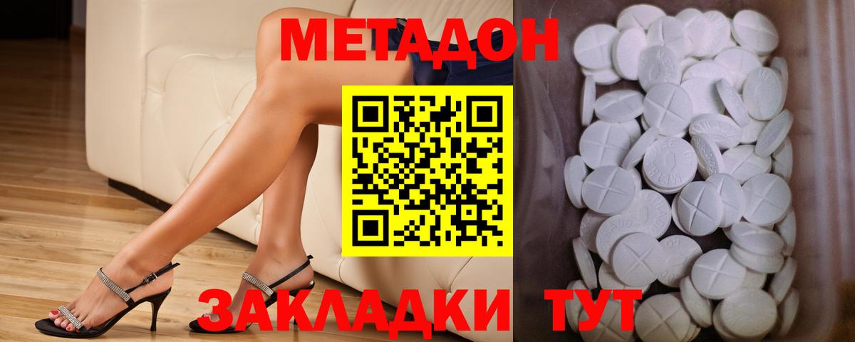 kraken   Метадон белоснежный  Вход с VPN  Заволжье 