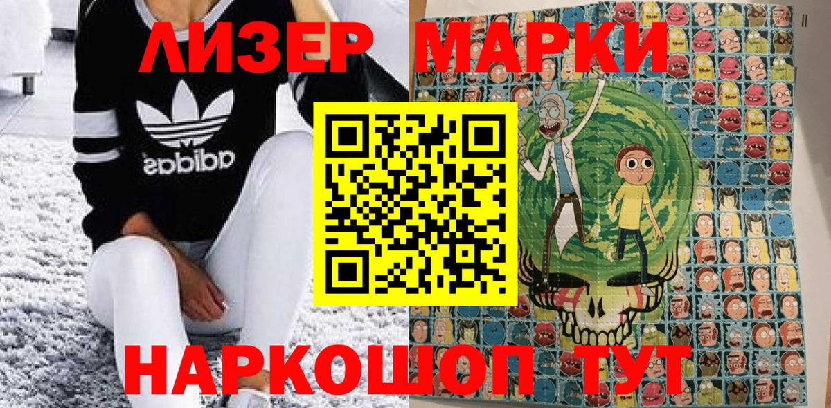 Марки NBOMe 1500мкг  Марки NBOMe 1500мкг  Вход с VPN  Заволжье 